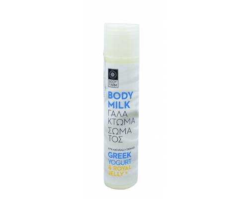 Body Lotion / Milk